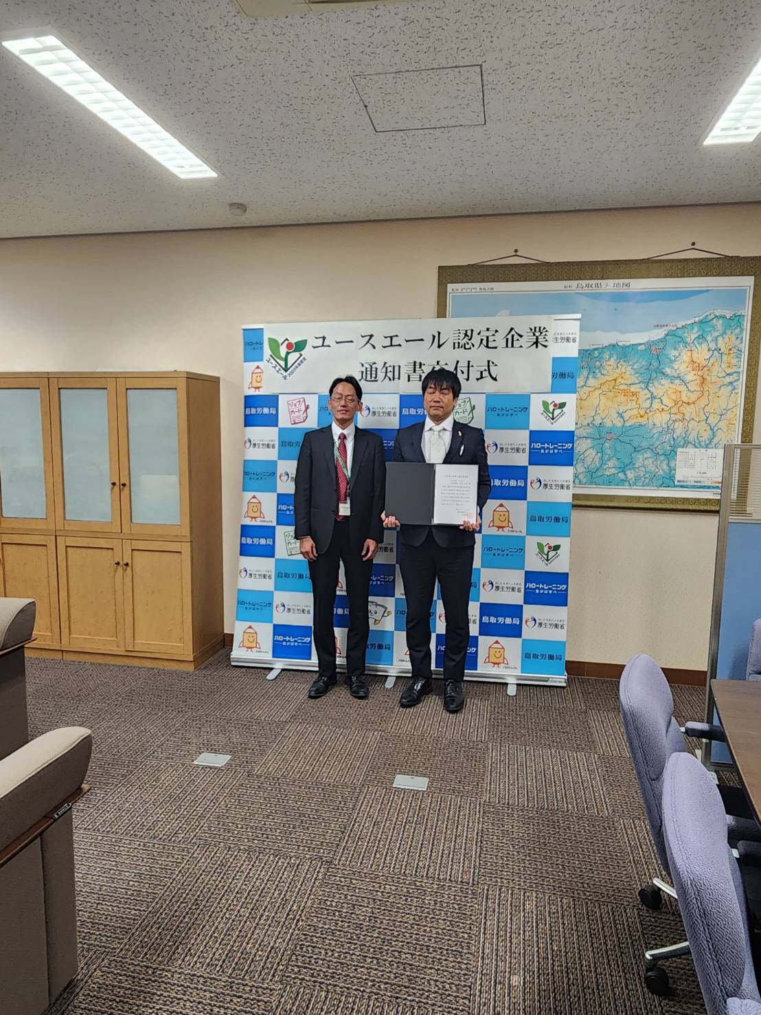ユースエール認定を取得しましたの画像