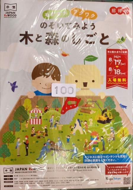 展示会に出品してきましたの画像