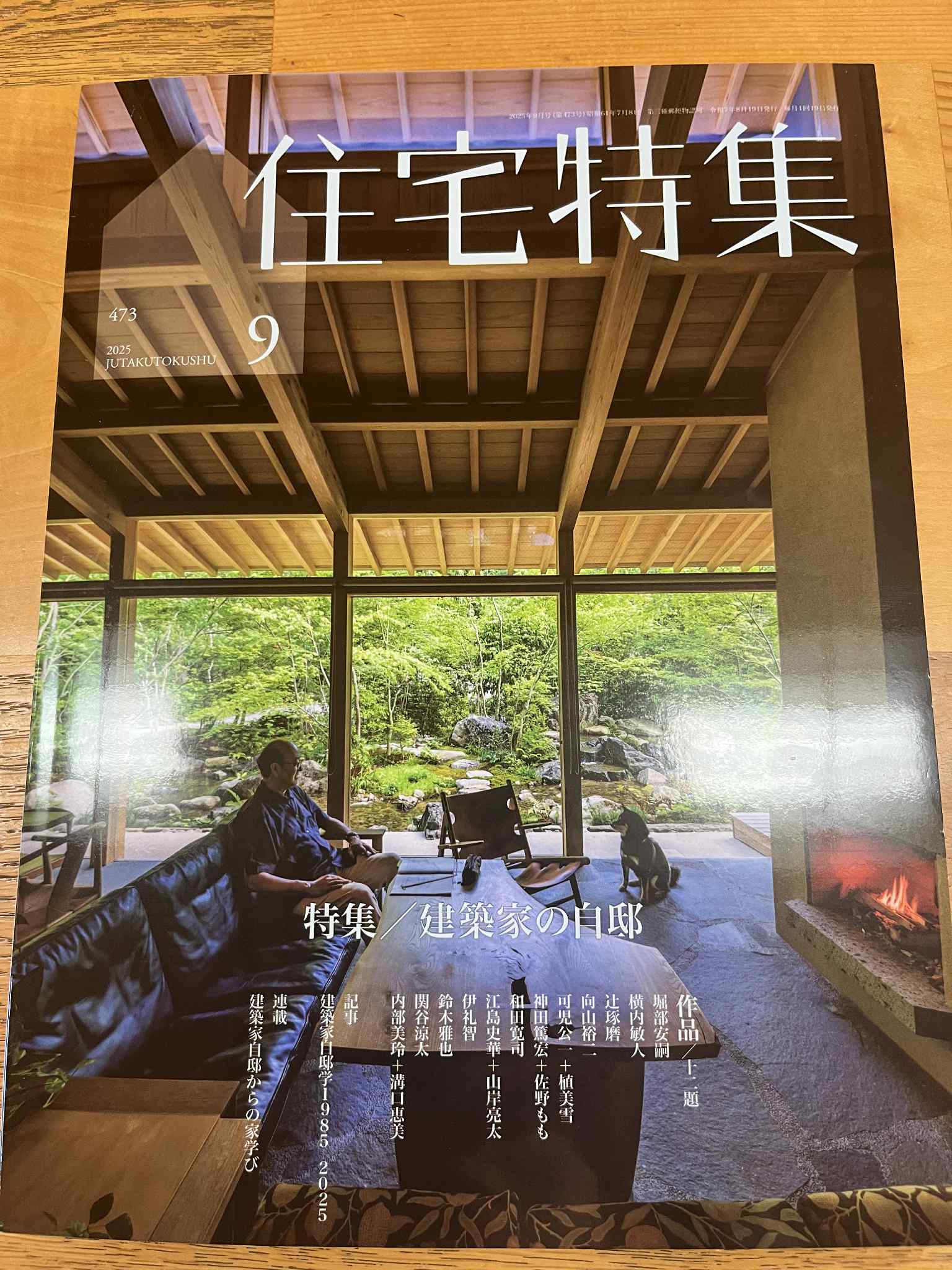 横内敏人様のご自宅の施工に携わらせていただきました！の画像