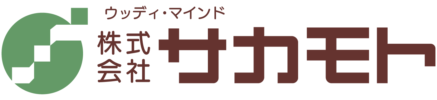 株式会社 サカモト